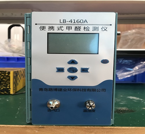 国产路博LB-4160A型甲醛分析仪